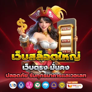 สล็อตเว็บตรง 789 ทางเข้า