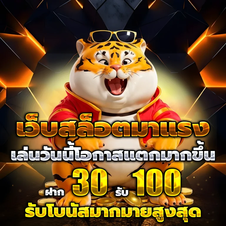 สล็อตเว็บตรง789