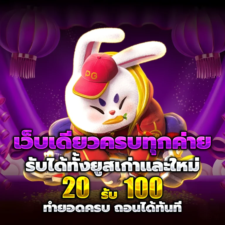 สมัครเว็บ 789