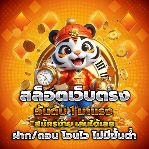 ทางเข้าสล็อต789